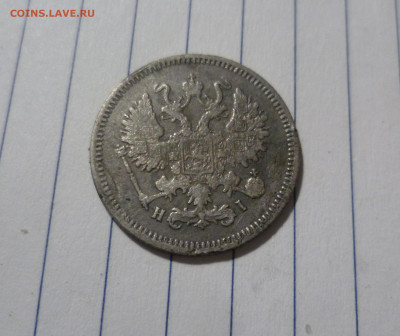 10 Копеек 1868 года СПБ НI До 29.12. в 22-30 МСК. - 10-868 спб ни-2