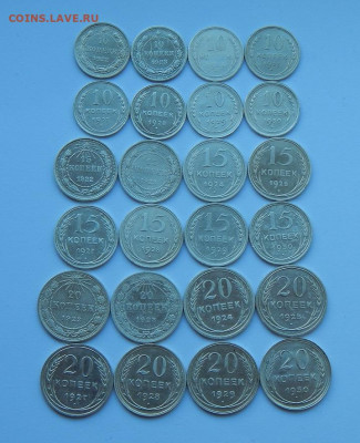 Полный набор серебряных монет 1922-1930 годов (10,15,20 коп) - DSCN3888.JPG