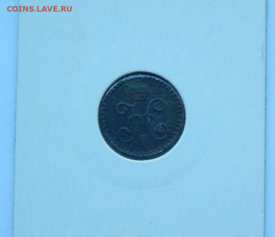 4 копейки 1842 г. СПМ. Николай I. в холдере - DSCN4108.JPG