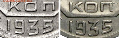 10 копеек, 1935, шт. 1Б Федорин IV#62.а Предпродажная оценка - 10-kopeek-1935f