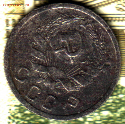 10 копеек, 1935, шт. 1Б Федорин IV#62.а Предпродажная оценка - 4