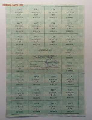 Татарская ССР редк.90-е годы - IMG_20201226_105808