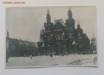 Почт.карт."Исторической музей.Москва"20-е г.до 2.01. - IMG_20201227_080743