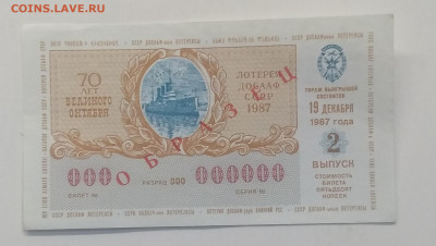 до 2.01. - IMG_20201227_080632