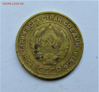 5 копеек 1931 г. до 02.01.2021 г. 22:00 - IMG_2084.JPG