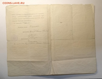 Свидетельство и аттестат 1900 г.1916 г.до 2.01. в 22.00 м - IMG_20201226_104921