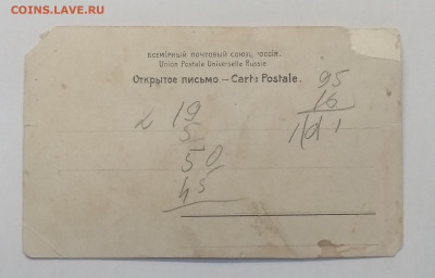 Почт.карт."Серпухов"Павильон в общесств.саду"до 1917 г. - IMG_20201227_095828