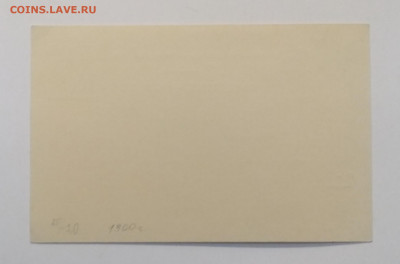 Почтовая карточка (чистая) Люксембург 1900 г.до 2.01. - IMG_20201226_104617