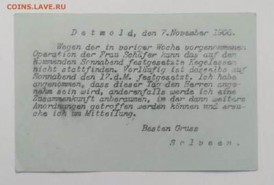 Почтовая карточка Германии 1906 г.до 2.01.в ,22.00 м - IMG_20201226_104444