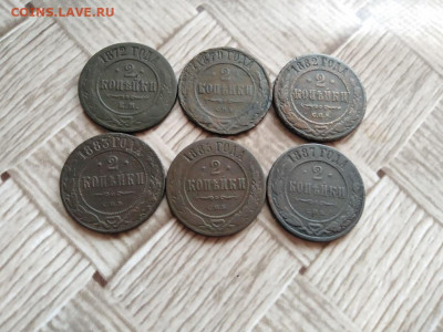 2 копейки 1872,1879,1882,1883,1885,1887 до 30.12.2020 - 6дв - копия