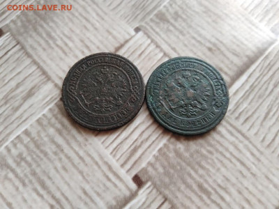 2 копейки 1873,1884 до 30.12.2020 - 2коп (12) - копия
