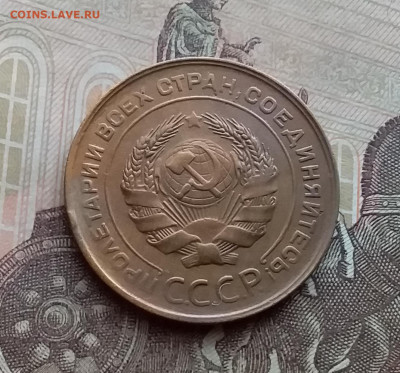 5 копеек 1931. До 29.12.20 в 22.00 - 20201227_104009