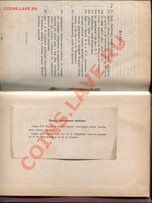 Книги на оценку и возможную продажу. - img072