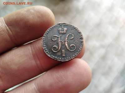 2 копейки серебромъ 1840 СМ до 30.12.2020 - 1840 (14) - копия