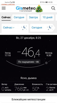 делает - прямо сейчас !!! - Screenshot_20201227_143210