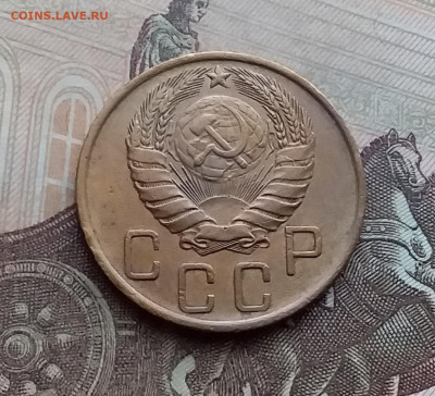 5 копеек 1946. До 29.12.20 в 22.00 - 20201227_104927