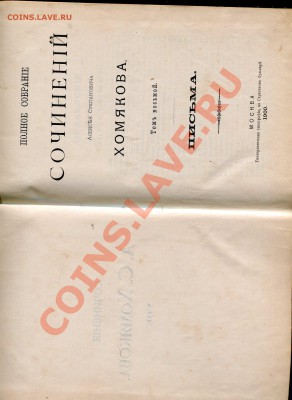Книги на оценку и возможную продажу. - img073