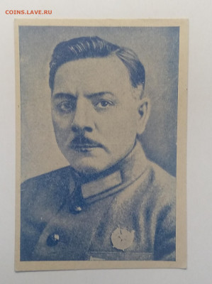 Почтовая карточка"Ленин В.И. и Ворошилов К.Е."2 шт.1930 г. - IMG_20201227_104431