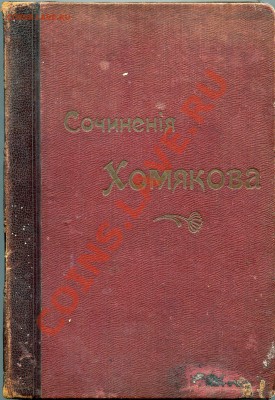 Книги на оценку и возможную продажу. - img074