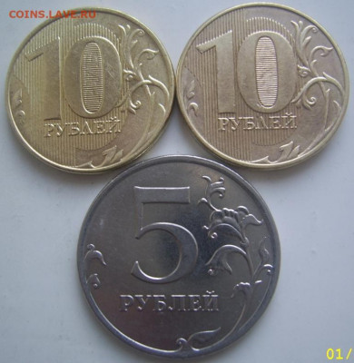 Полные расколы 10 и 5 рублей 2011-19 3 штуки до 28.12 22-00 - полные 10 и 5 рублей обратные