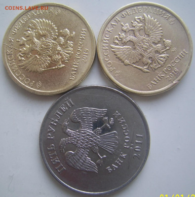 Полные расколы 10 и 5 рублей 2011-19 3 штуки до 28.12 22-00 - полные 10 и 5 рублей
