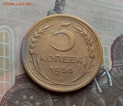 5 копеек 1956. До 29.12.20 в 22.00 - 20201227_105858
