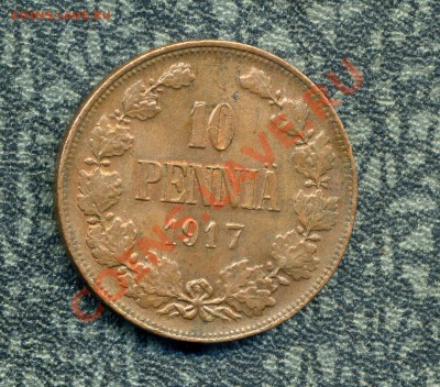 10 пенни 1917 орёл до 04.10.11. 22-00 мск. - img368