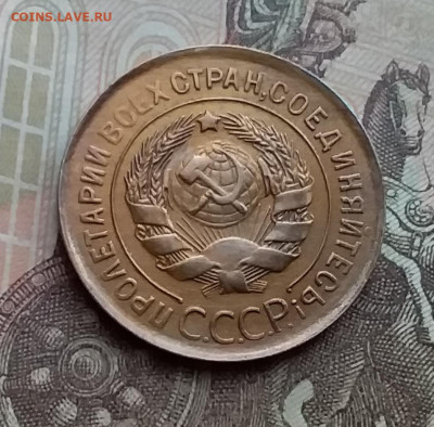 3 копейки 1930. До 29.12.20 в 22.00 - 20201227_110803