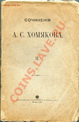 Книги на оценку и возможную продажу. - img075