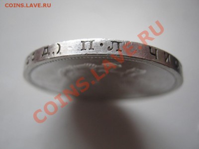 Рубль 1924 г. (ПЛ)  до 4 октября __________22-00__________ - 11.3