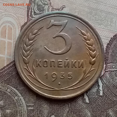 5 копеек 1935. До 29.12.20 в 22.00 - 20201227_112021