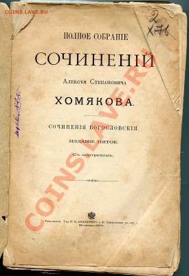 Книги на оценку и возможную продажу. - img077