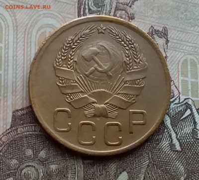 3 копейки 1936. До 29.12.20 в 22.00 - 20201227_112330