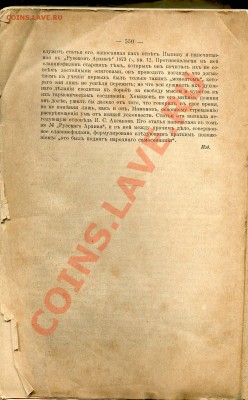 Книги на оценку и возможную продажу. - img078