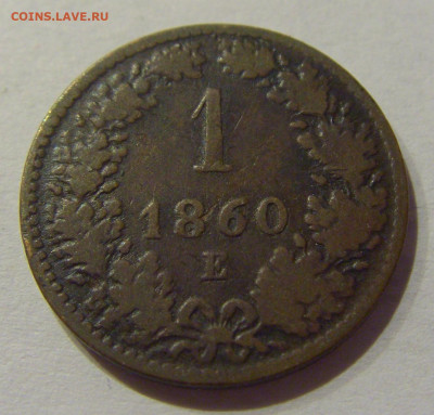 1 крейцер 1860 Е Австрия №1 02.01.2021 22:00 МСК - CIMG8890.JPG