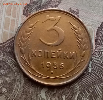 3 копейки 1956. До 29.12.20 в 22.00 - 20201227_120510