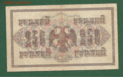 250 рублей АА-015    29.12 - 222 007