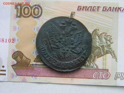 5 копеек 1784 КМ кладовой  до 29.12 в 22.00 по Москве - Изображение 8525