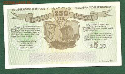 "Русская Америка"250 лет.5 рублей=5$   29.12 - 222 032