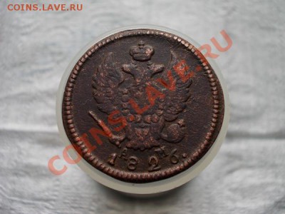 2 копейки 1826г.КМ АМ до 02.10.11г. в 22:00 по Москве - 029 2