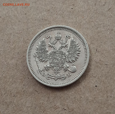 10 коп. 1911г. В коллекцию до 27.12 - IMG_20201227_121919