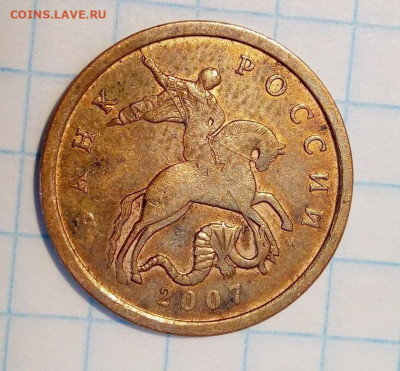 50 коп 2007 М. Шт.4.11Б. (лот 2) До 29.12. В 21-00 МСК. - i (9)