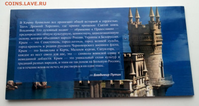 Крымский полуостров,альбом 7 монет и бона до 30.12.2020г - IMG_20201226_113501_HDR