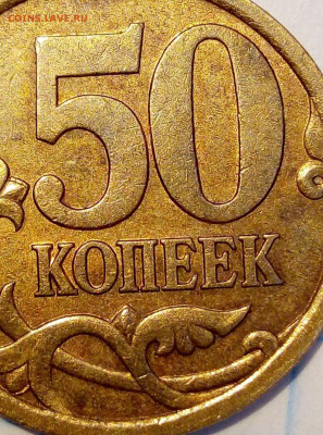 50 коп 2003 СП. Шт.2.12. До 29.12. В 22-00 МСК. - i (26)