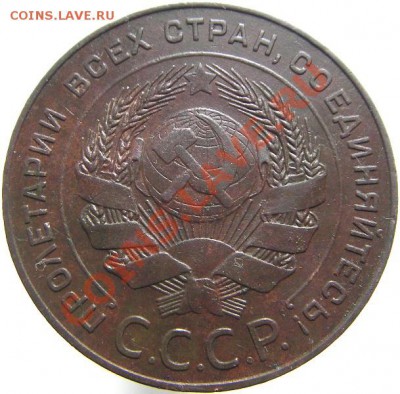 5 копеек 1924 года (Ф-5) окончание 4.10.2011 в 22-00 мск. - М00615 (аверс).JPG