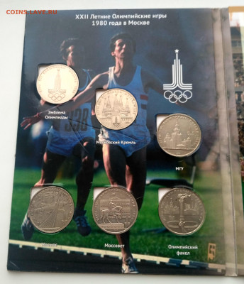 Олимпиада в Сочи,Эмблемы и Талисманы+бонус до 30.12.2020г - IMG_20201226_113740_HDR