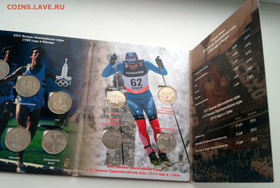 Олимпиада в Сочи,Эмблемы и Талисманы+бонус до 30.12.2020г - IMG_20201226_113820_HDR