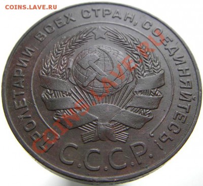 5 копеек 1924 года (Ф-5) окончание 4.10.2011 в 22-00 мск. - IMGP6569.JPG