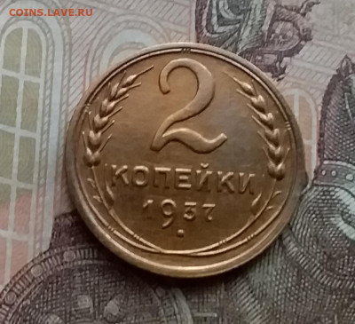 2 копейки 1937. До 29.12.20 в 22.00 - 20201227_124349