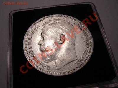 1 рубль 1914 - оценка - IMGP0011.JPG